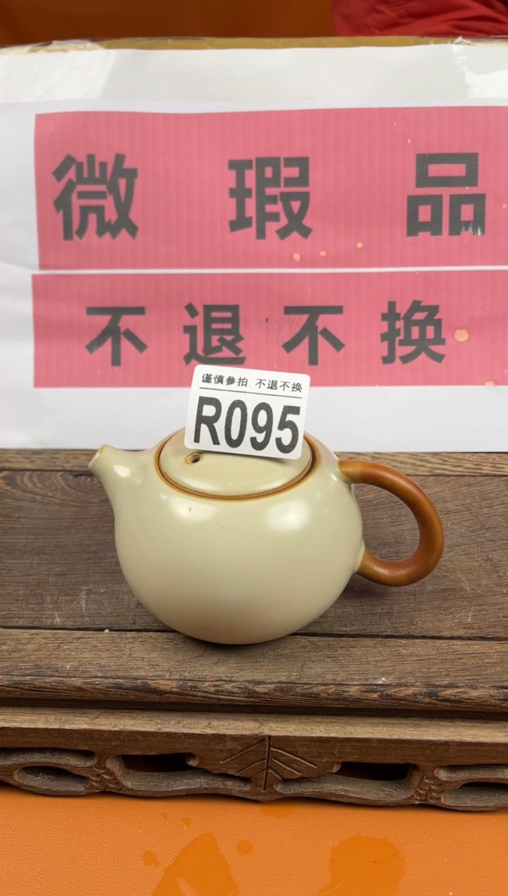 【闪购商品】瑕疵品瓷器 处理专场（不退不换）095