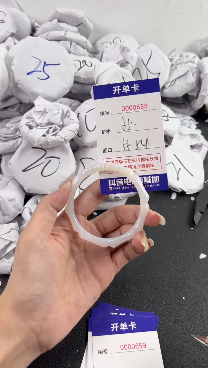 【闪购商品】玛瑙/玉髓手镯未镶嵌658