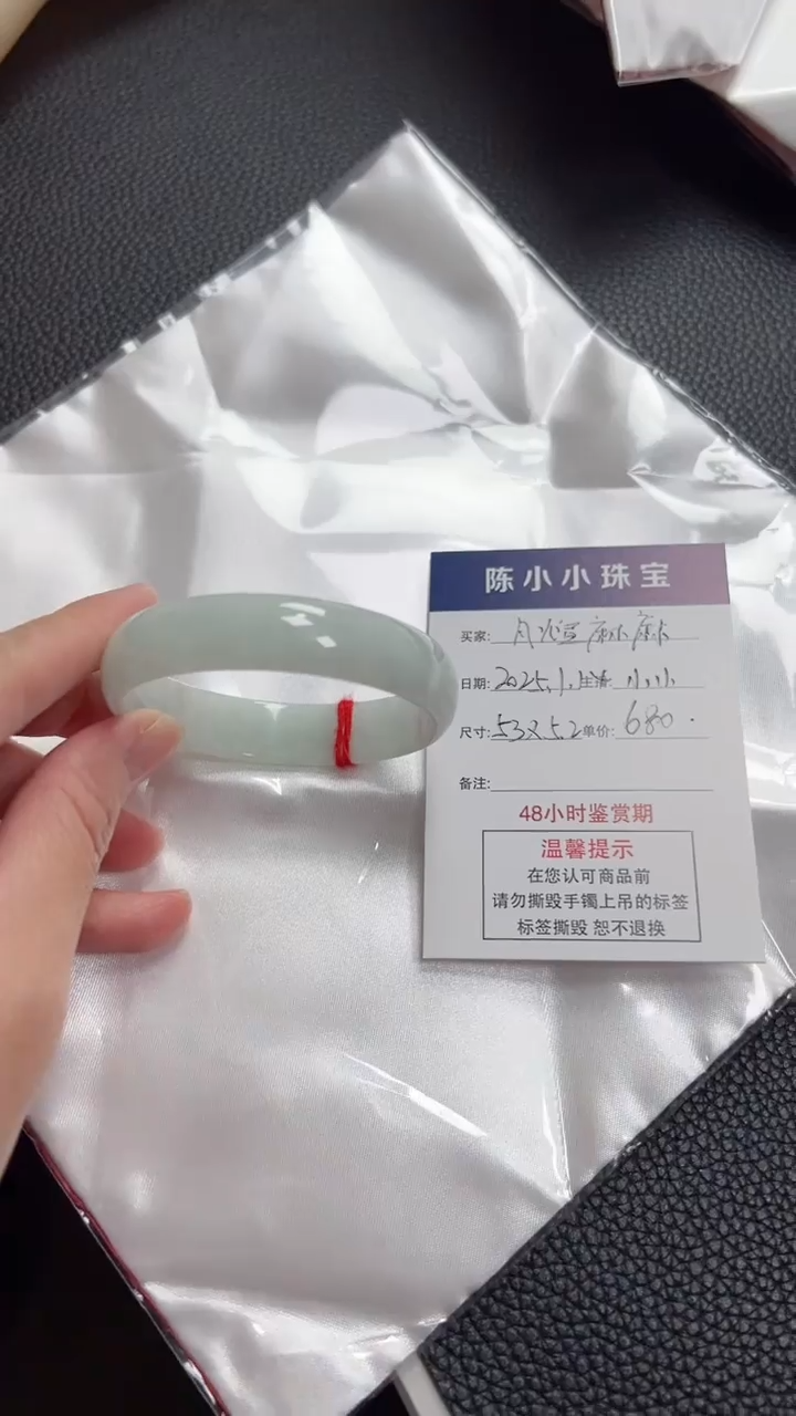 【闪购商品】翡翠手镯未镶嵌公主53