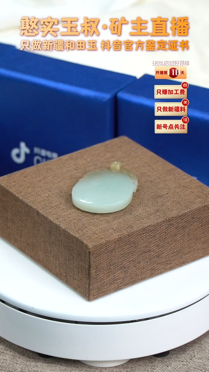 【闪购商品】和田玉颈饰未镶嵌51.6高35宽8.9厚28.9重