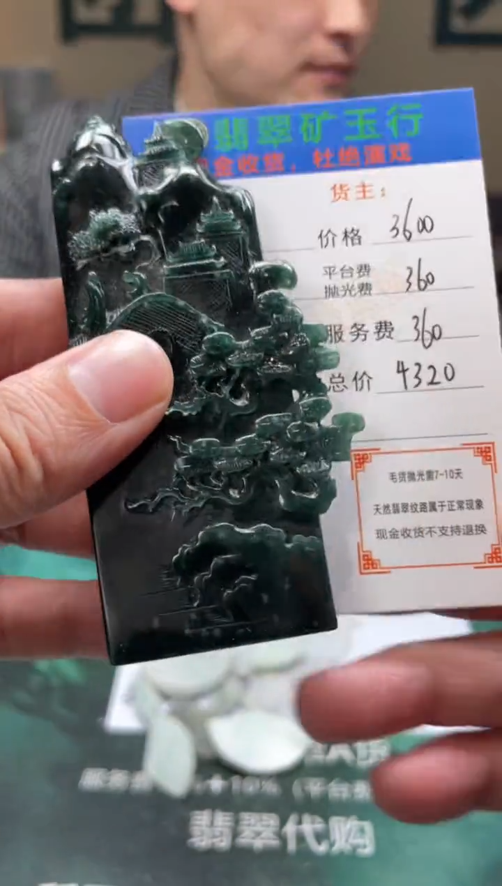 【闪购商品】定制翡翠未镶嵌毛货-不退不换