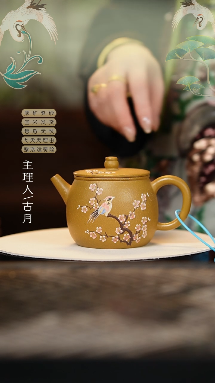 古月AA1967黄金段泥绘汉瓦