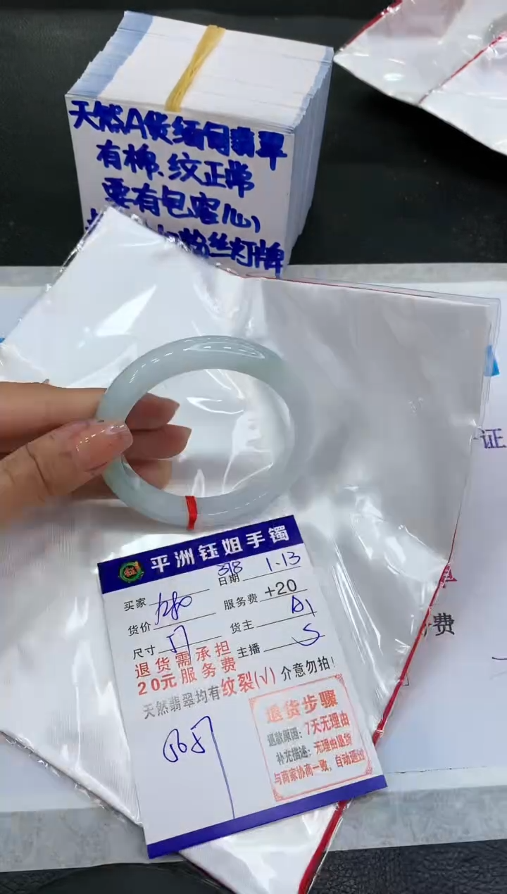 【闪购商品】翡翠手镯未镶嵌11111111111111