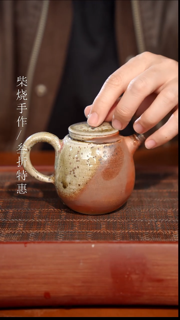 陶瓷奢瓷/瑞寅柴烧茶器（壶）375微瑕