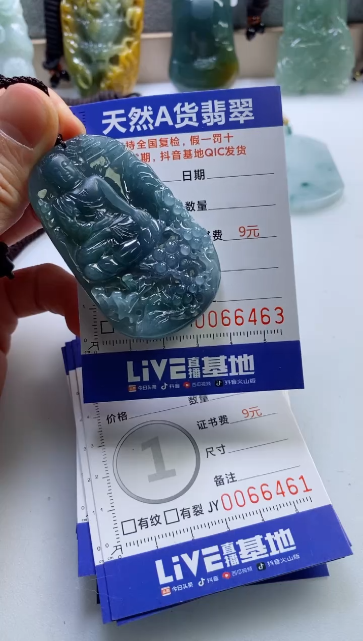 【闪购商品】翡翠挂件未镶嵌         