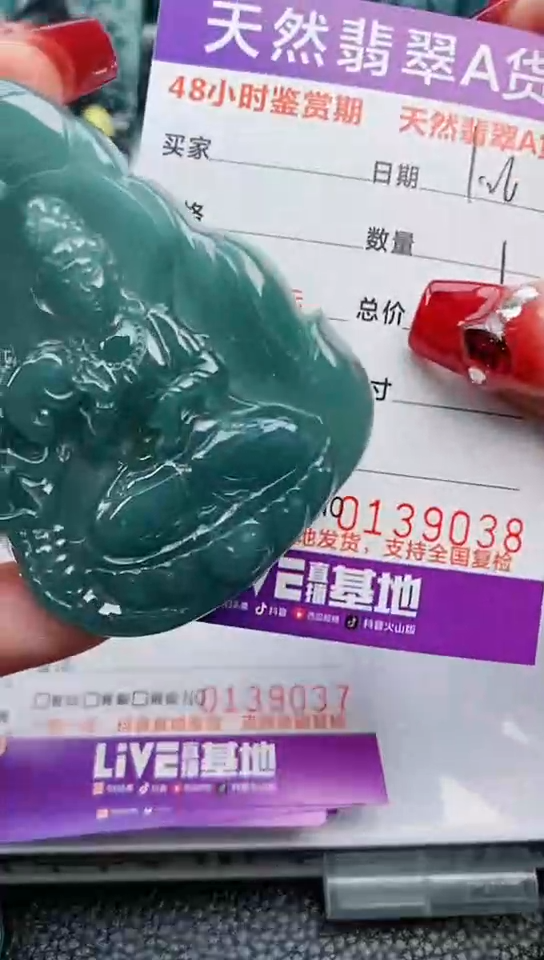 【闪购商品】翡翠颈饰未镶嵌              