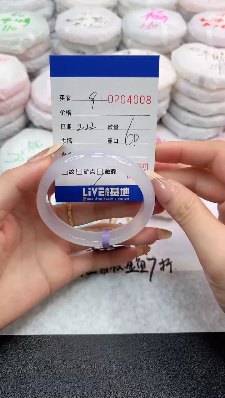 【闪购商品】玛瑙/玉髓手镯未镶嵌4008