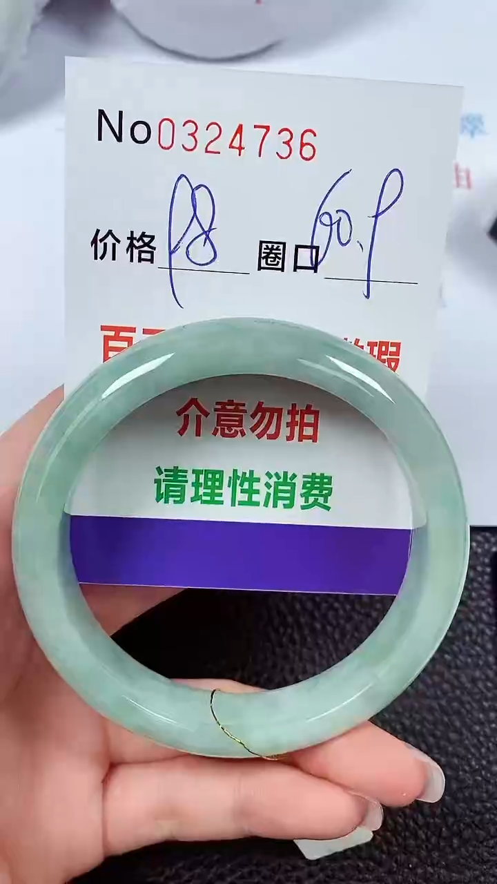 【闪购商品】翡翠手镯未镶嵌00324736