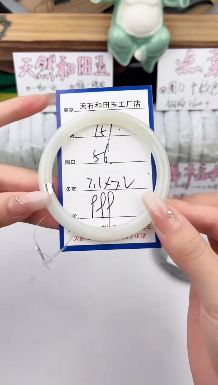 未镶嵌手镯和田玉154颜色微差无瑕疵
