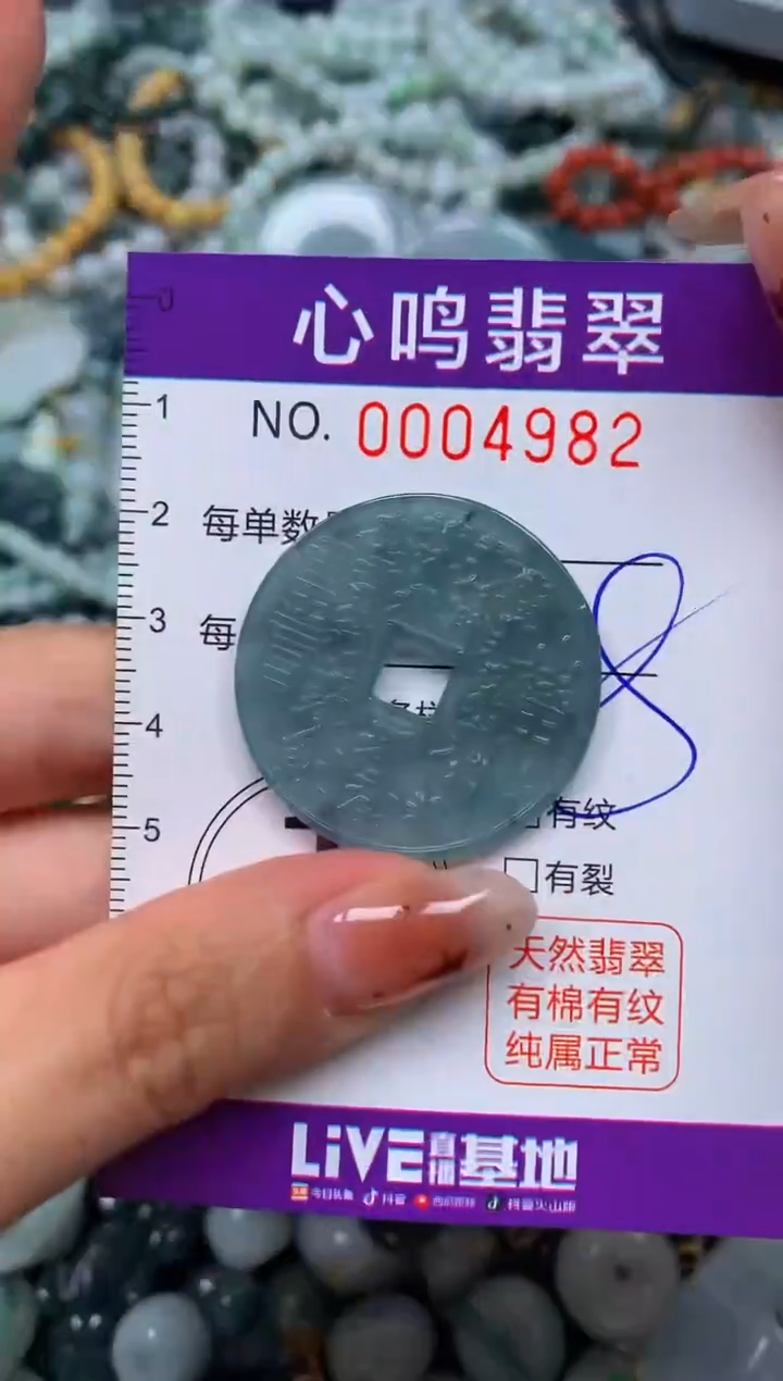 翡翠未镶嵌颈饰闪购004982