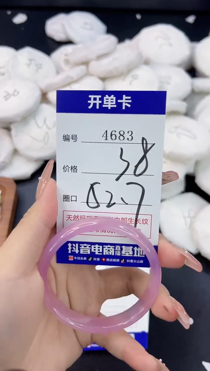 【闪购商品】玛瑙/玉髓手镯合金4683