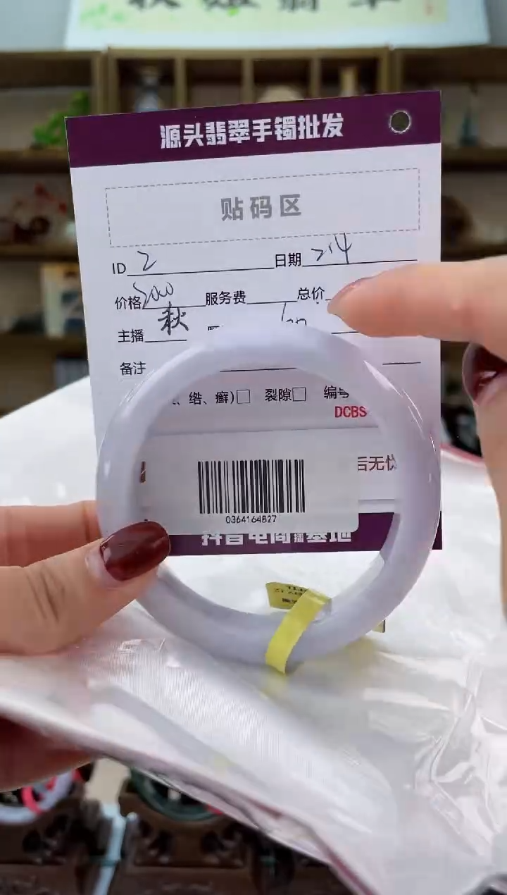 【闪购商品】翡翠手镯未镶嵌翡翠手镯
