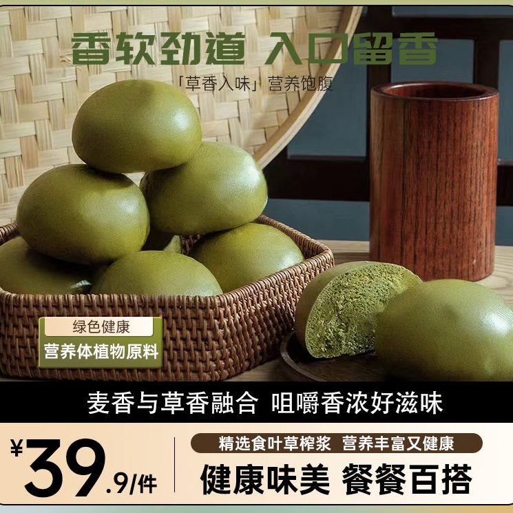 食叶草馒头100g*4袋*20个（星火计划）