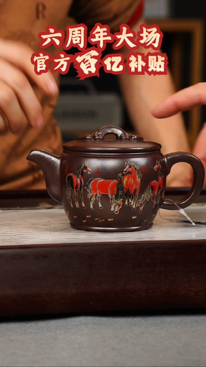 【闪购商品】紫砂茶壶石红 汉瓦 八骏珐琅彩