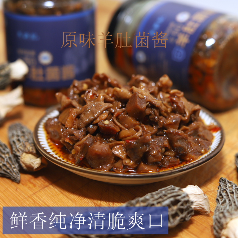 马锦记0农残！辛肚菌酱，拌饭香到跺脚左庭右院老爷爷海鲜”