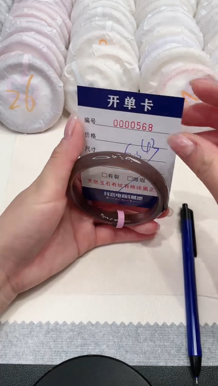 【闪购商品】玛瑙/玉髓手镯未镶嵌568