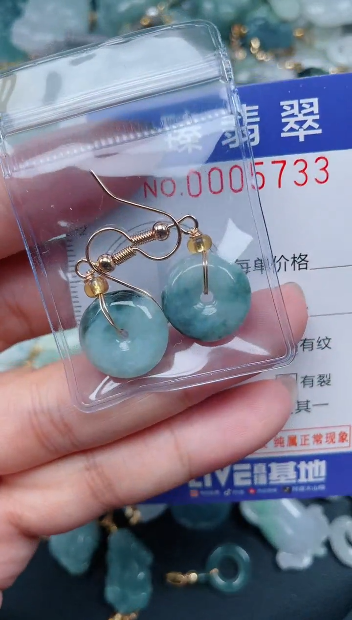 颈饰未镶嵌翡翠.0005733