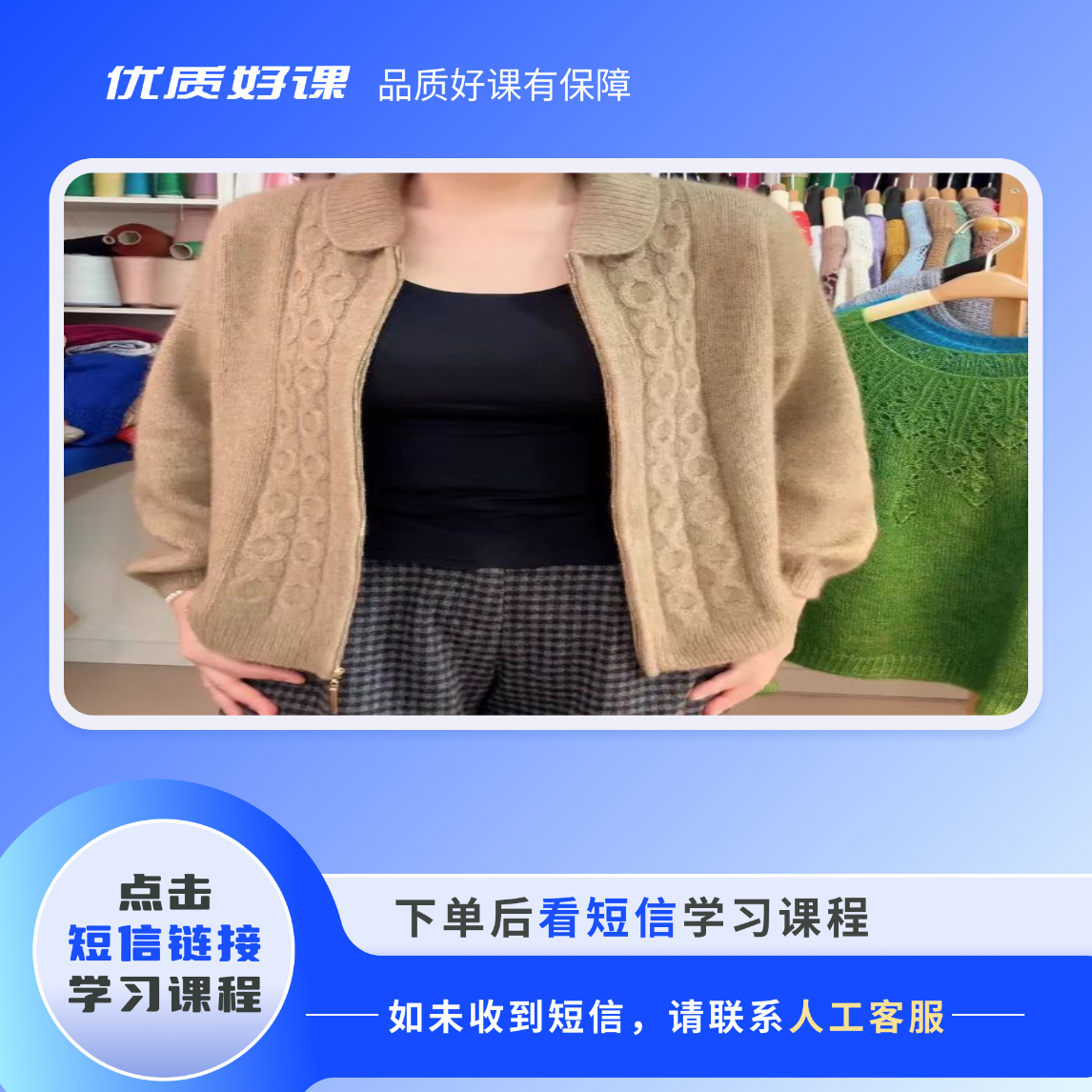 男士开衫拉链教程