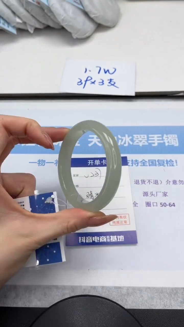 未镶嵌手镯石英质玉V237-56.2