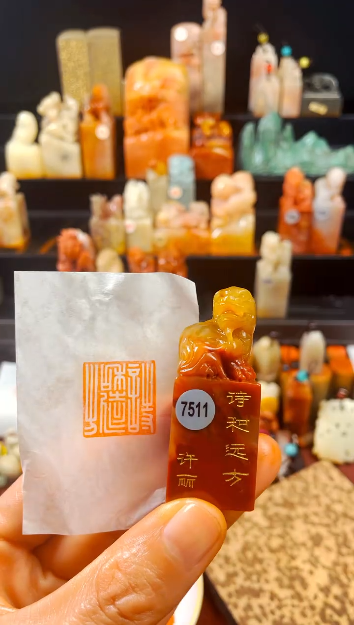 【闪购商品】寿山石印石手工篆刻《诗和远方》