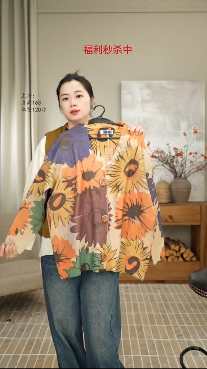 仿貂绒太阳印花开衫 88721