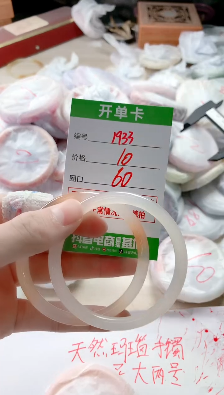【闪购商品】玛瑙/玉髓手镯未镶嵌1933