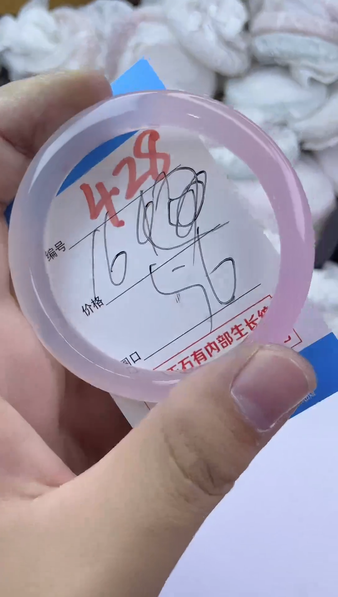 手镯玛瑙/玉髓未镶嵌428