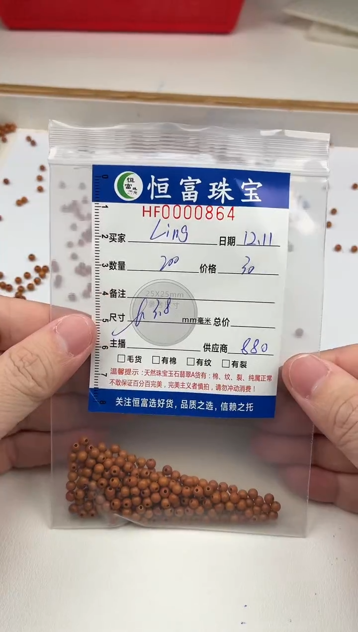 橄榄核其他L**g散珠卡3.8mm毫米左右864