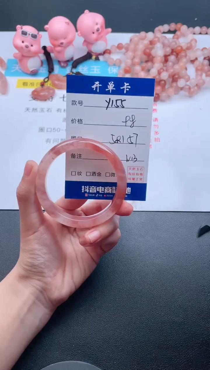 【闪购商品】石英质玉手镯未镶嵌Y155