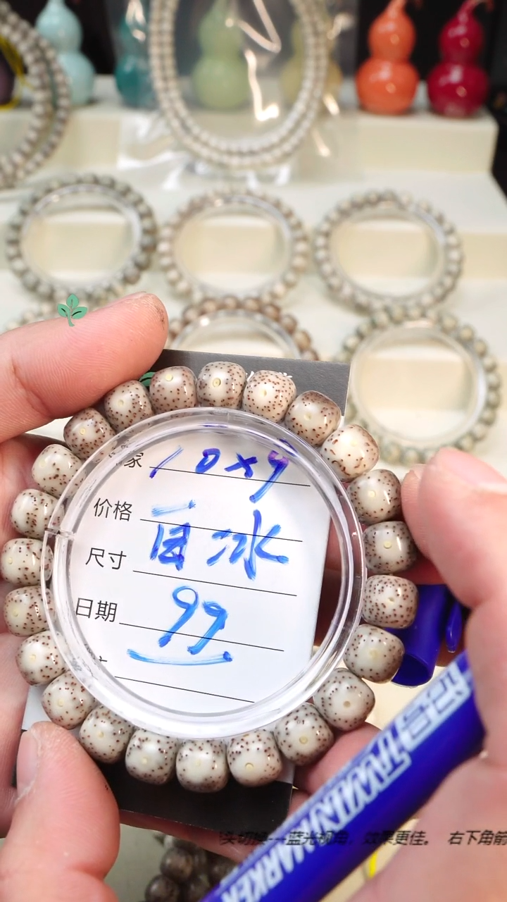 手串星月菩提海南石玉料星月菩提 一物一图 下单截图