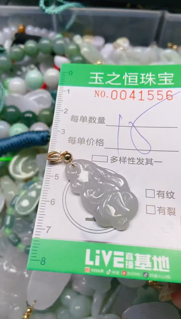 【闪购商品】翡翠颈饰未镶嵌闪购0041556