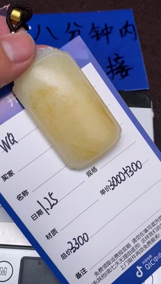 【闪购商品】和田玉1.25WQ多样性拍一发一未镶嵌32