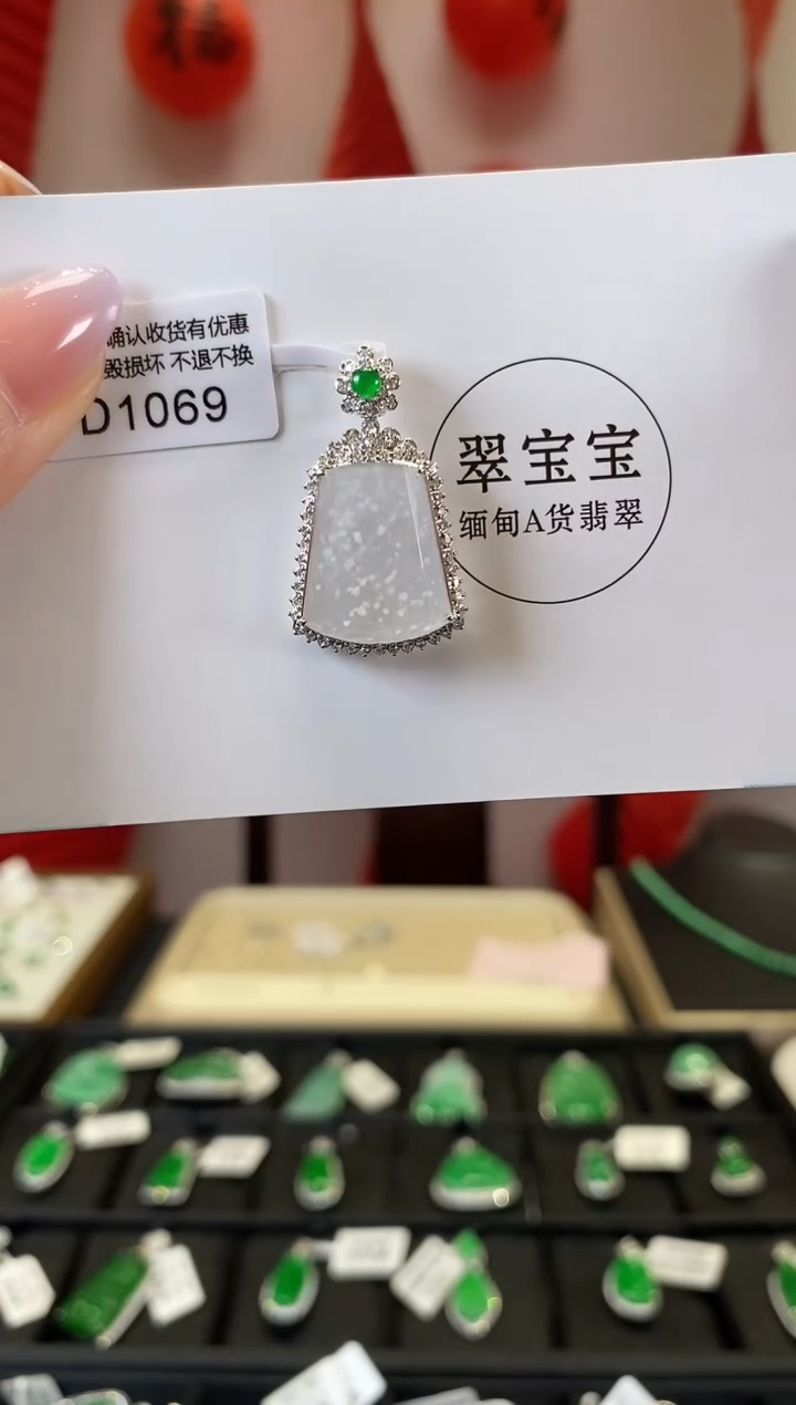 【闪购商品】翡翠颈饰18K金镶嵌D1069 无事牌 含运营费