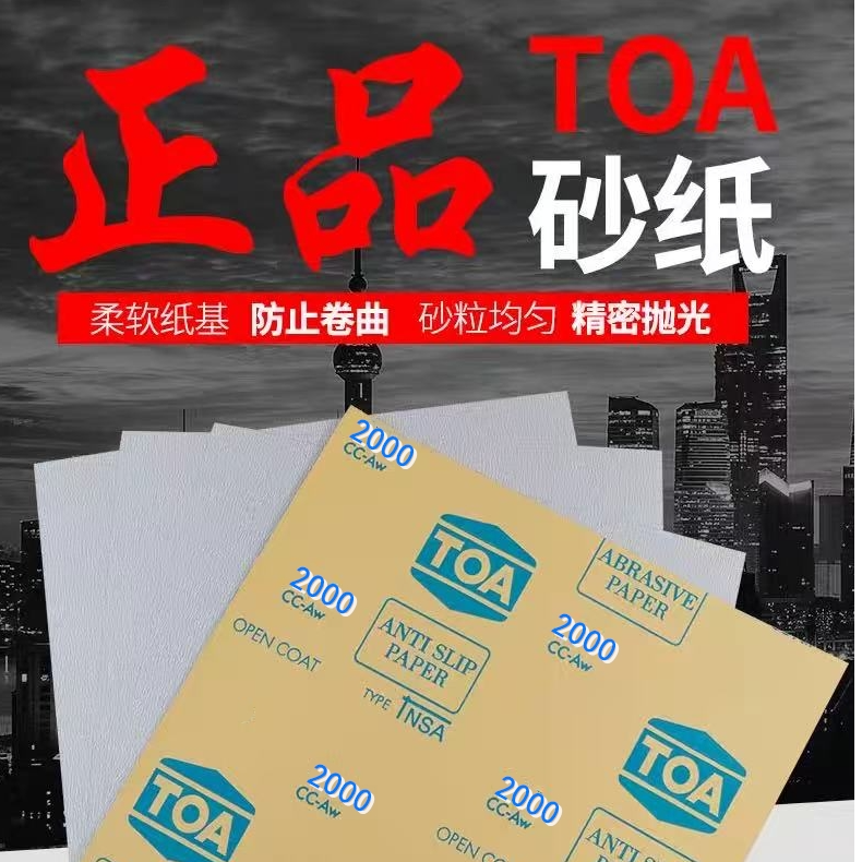 古典吉他抛光指甲专用砂纸 2000号 适合细抛
