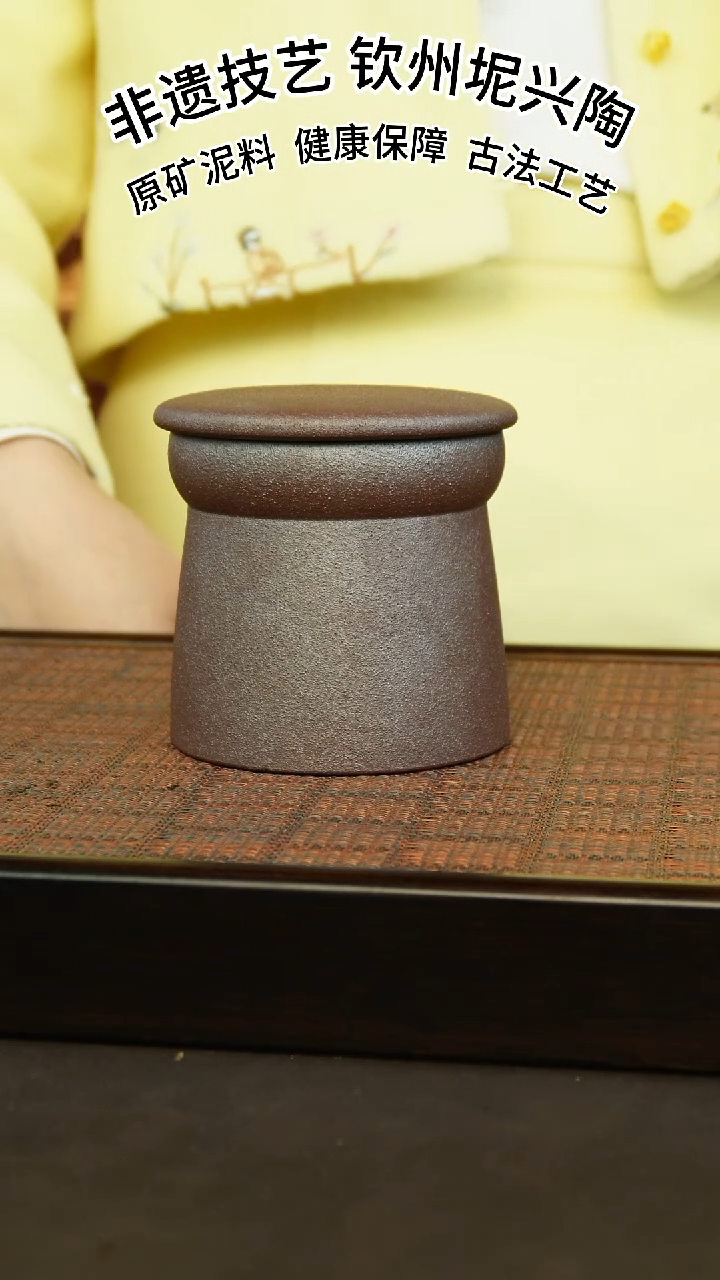 【闪购商品】坭兴陶纯手工茶叶罐