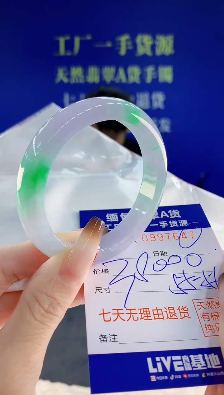 未镶嵌手镯翡翠47天然翡翠A货