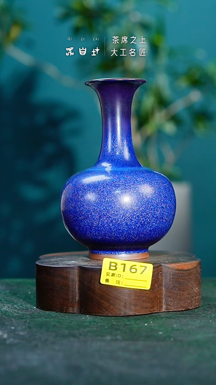 【闪购商品】瓷片神垕钧瓷 精品瓷器 园B167