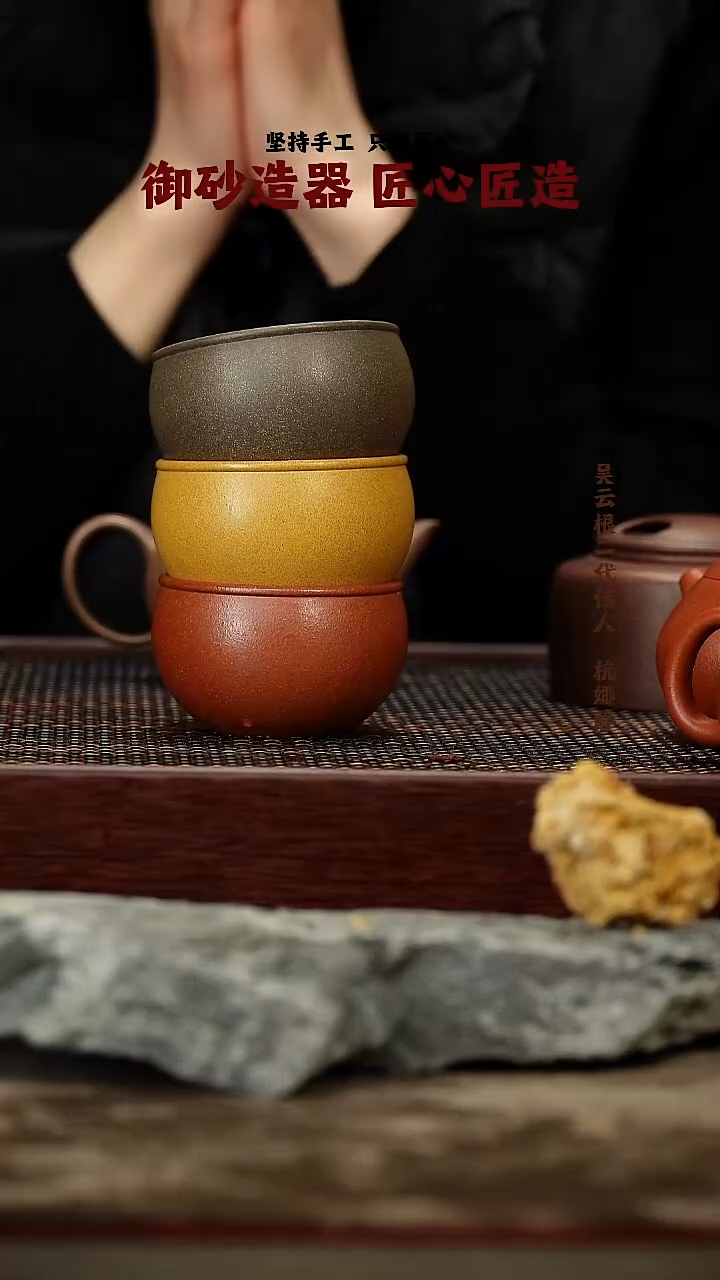 茶壶紫砂圆融杯三色