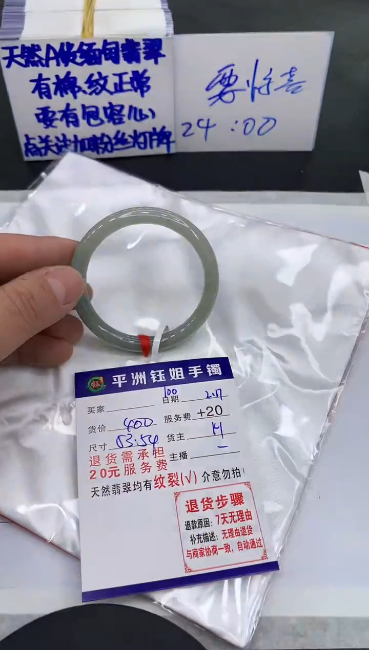 【闪购商品】翡翠手镯未镶嵌111111111