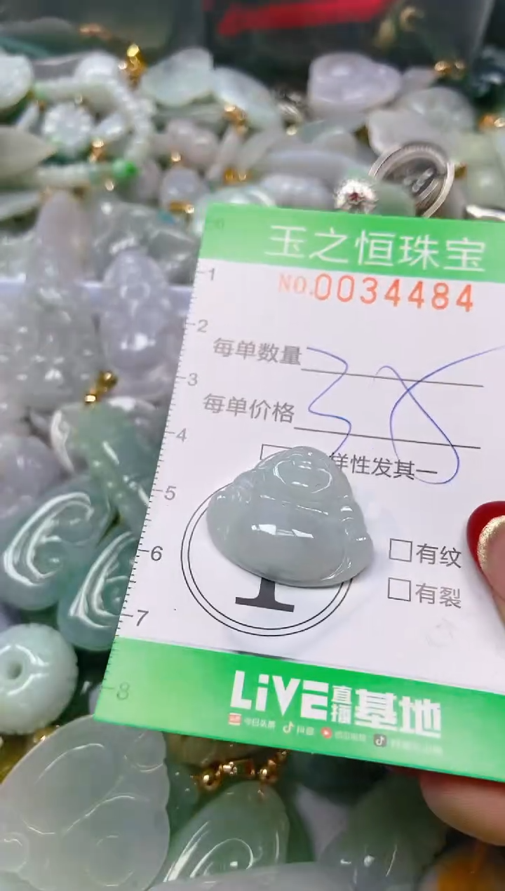 【闪购商品】翡翠颈饰未镶嵌闪购0034484