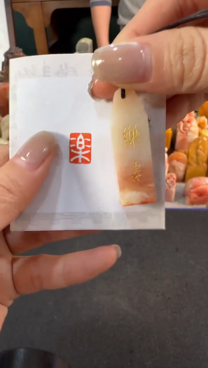 【闪购商品】昌化石印石7946编号编号