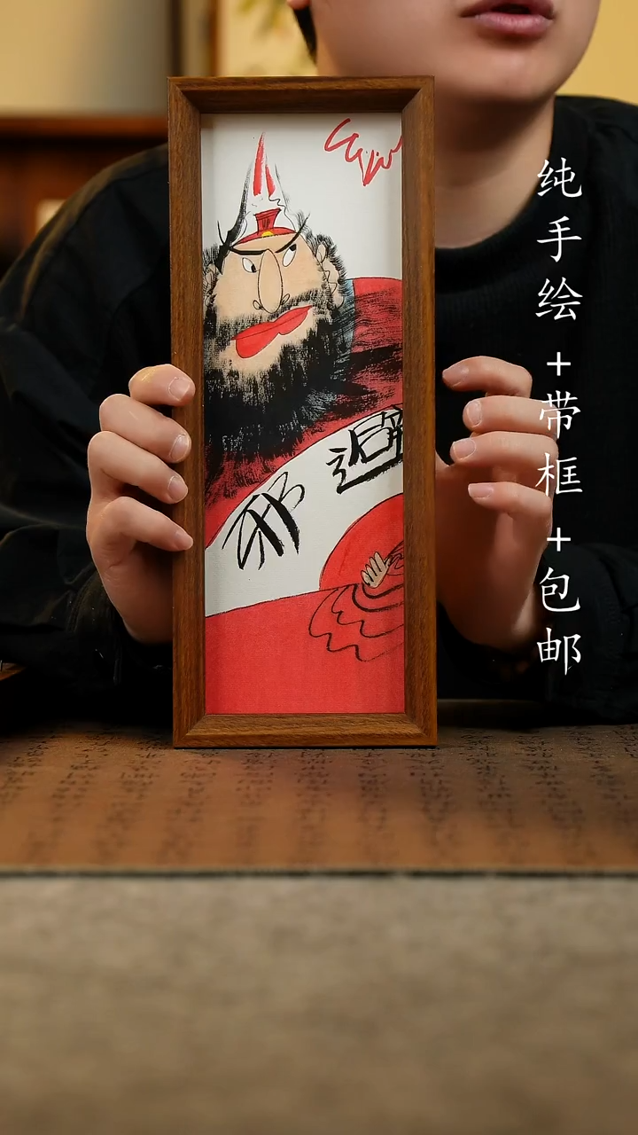 国画原创纯手绘国风国画摆台：画芯+画框12.5*31.5