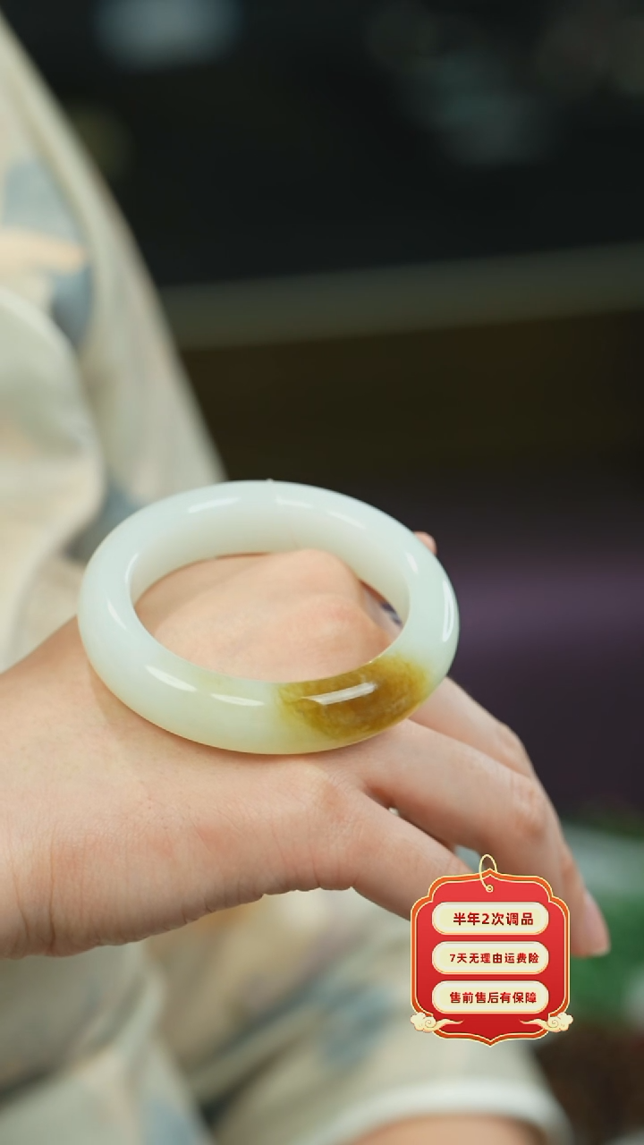 【闪购商品】和田玉（白玉）手镯未镶嵌新疆且末糖一口糖53.7