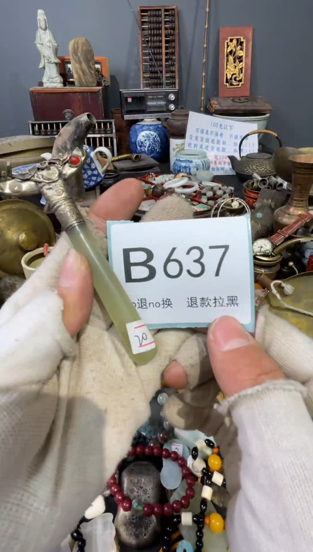 大叶紫檀（黑酸枝木类）土****生637