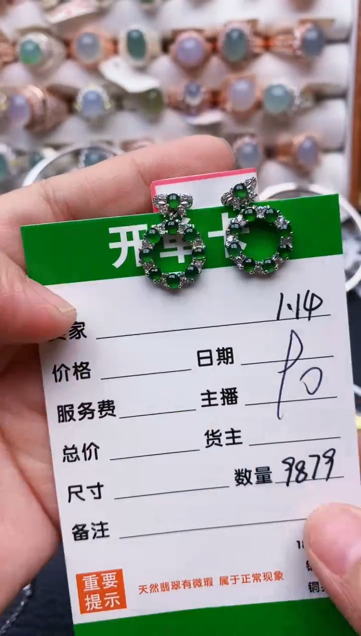 【闪购商品】翡翠戒指银S925镶嵌/9879