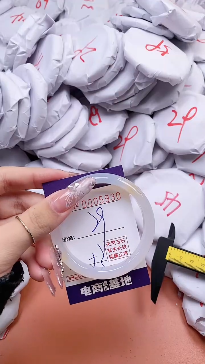 【闪购商品】玛瑙/玉髓手镯未镶嵌5930