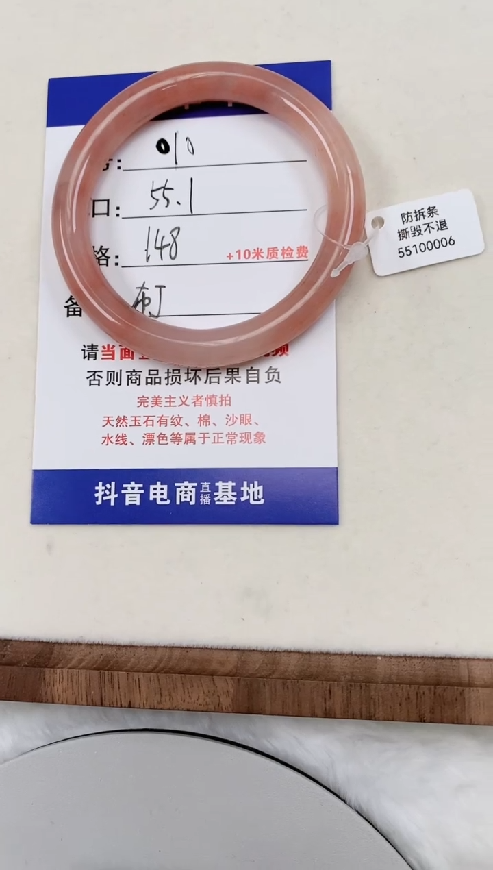 【闪购商品】石英质玉手镯未镶嵌010
