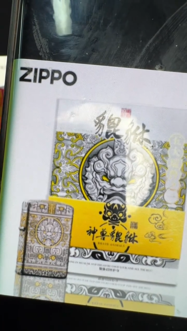 Zippo仿古纹神兽貔貅-3D盔甲熏银鎏金