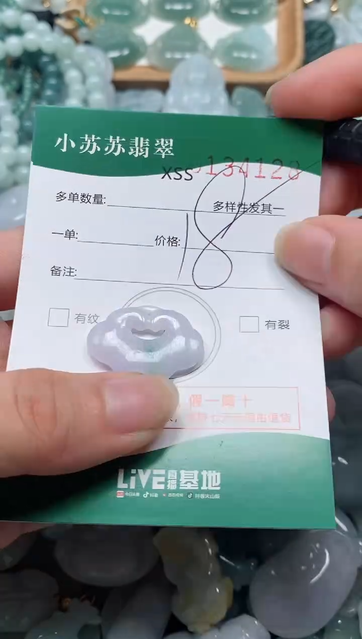 【闪购商品】翡翠颈饰未镶嵌闪购商品0134128