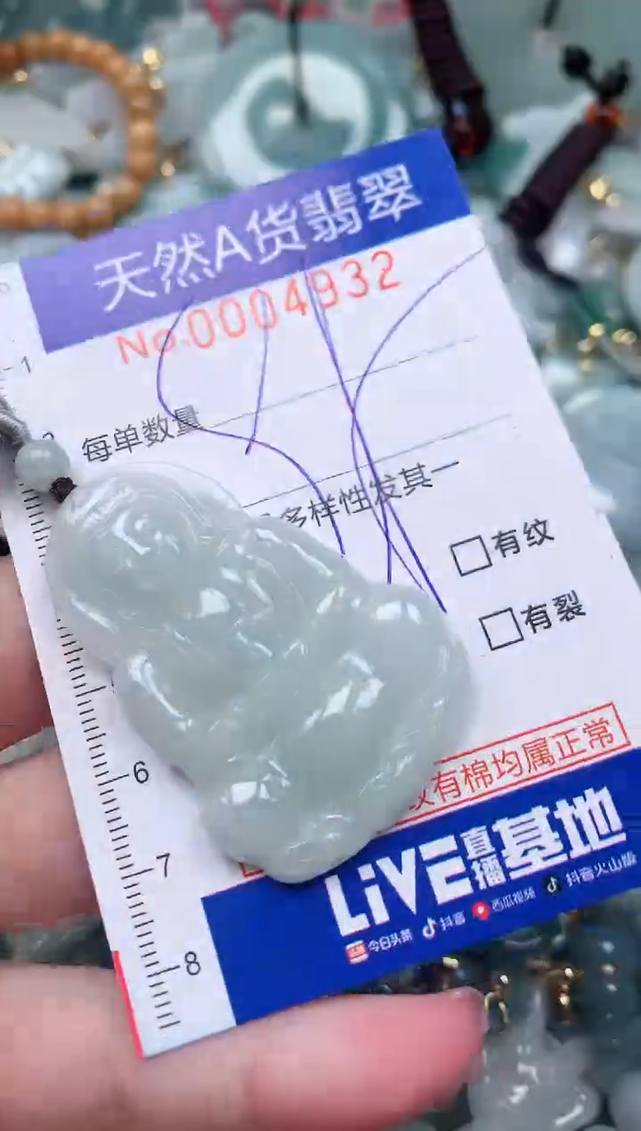 【闪购商品】翡翠颈饰未镶嵌00004932